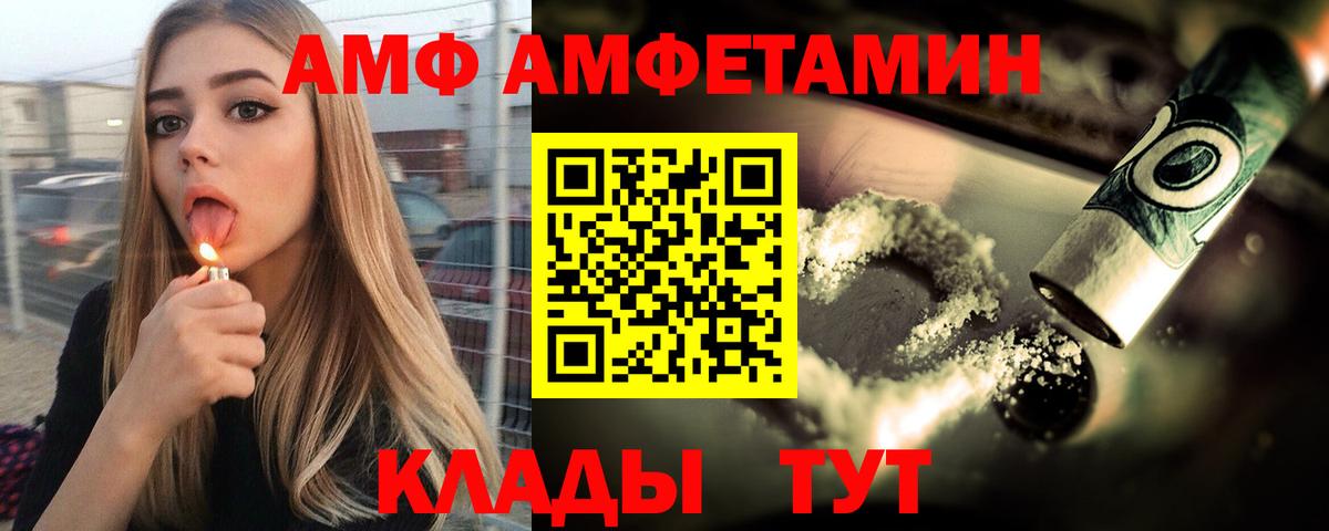 Амфетамин 97% Магадан