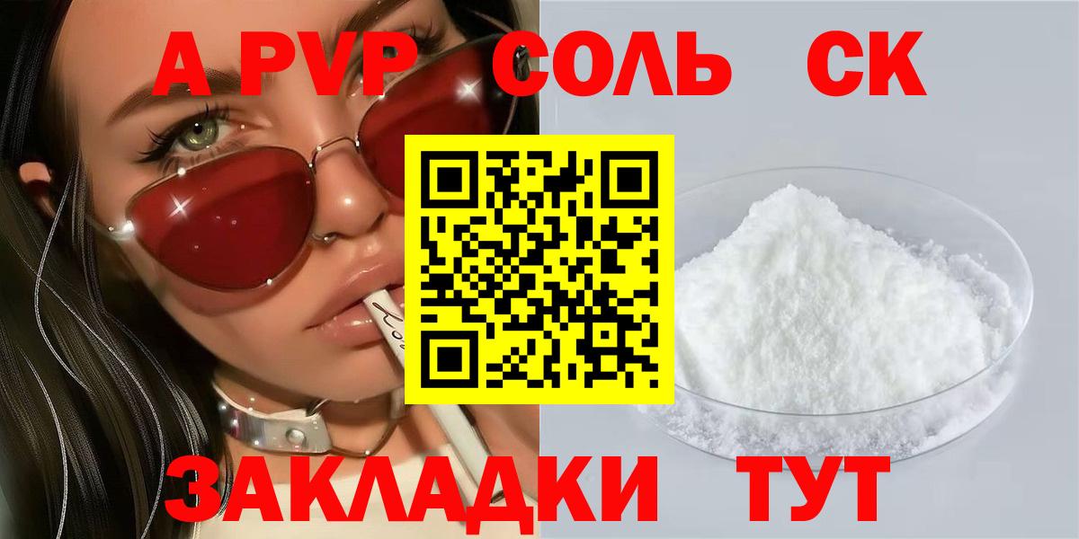 Alpha-PVP  Вход с VPN  Магадан  A-PVP VHQ 