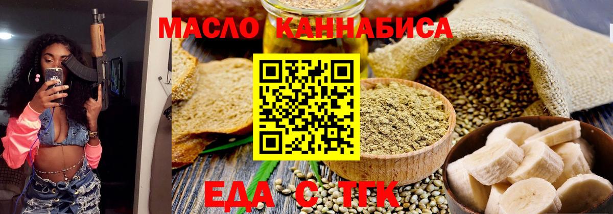 Cannafood конопля  Вход с VPN  Магадан 