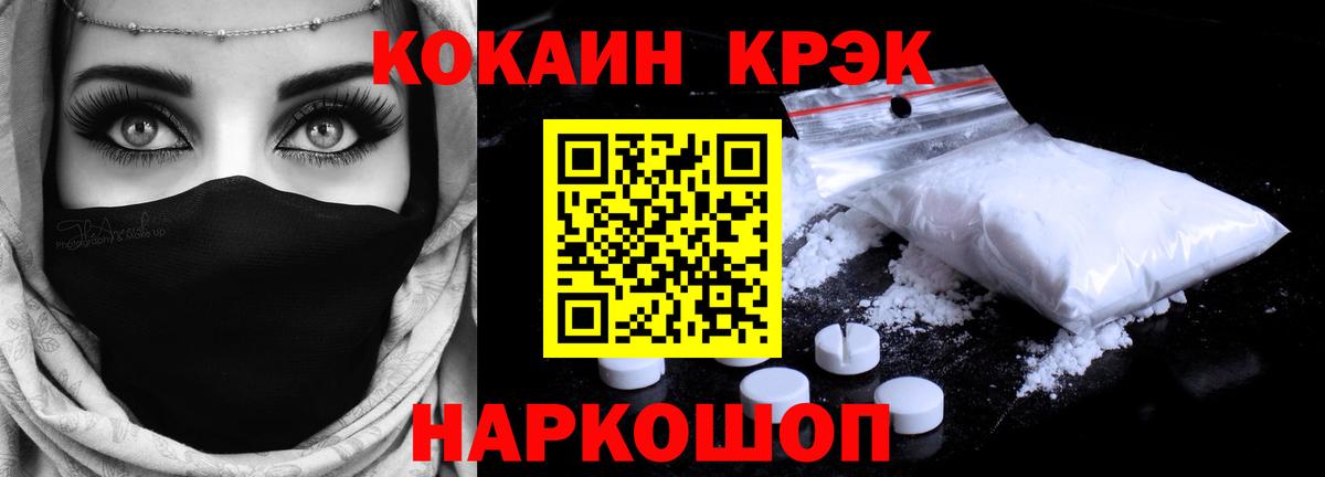 КОКАИН Колумбийский Магадан