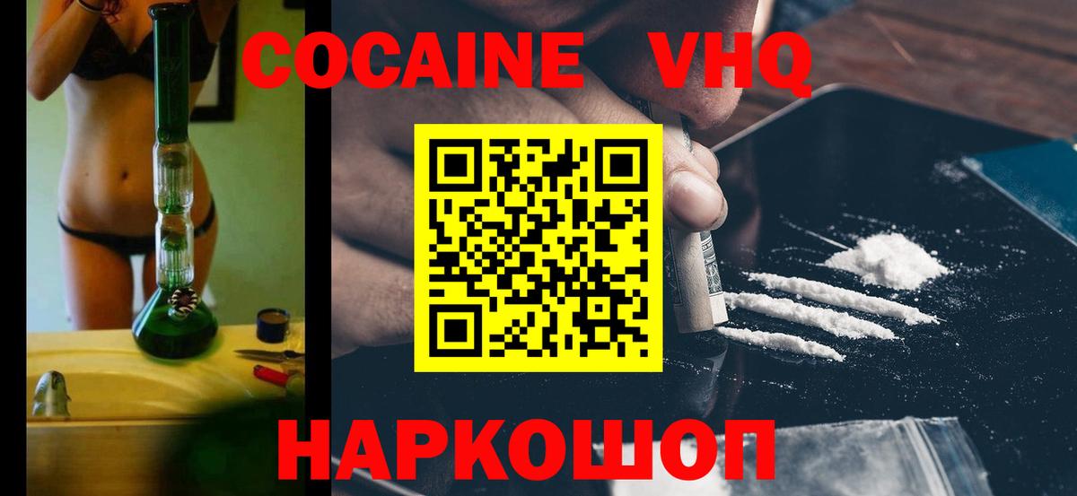COCAIN 98%  Cocaine Перу  Вход с VPN  Магадан 