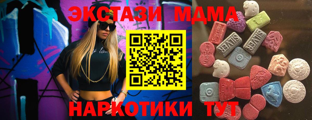 ЭКСТАЗИ круглые  Вход с VPN  Магадан  Экстази ешки 