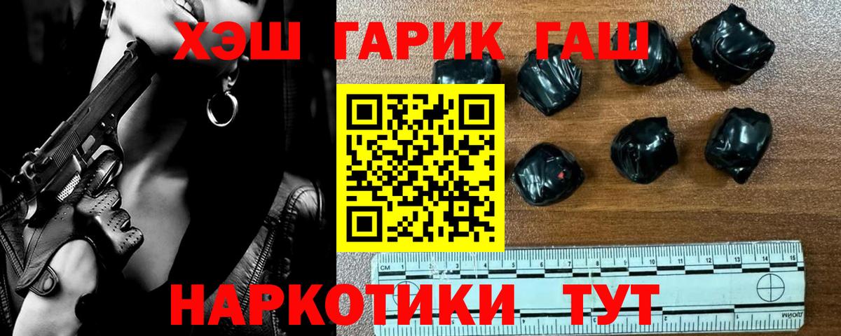 Магадан  Гашиш гарик  ГАШИШ гарик  ГАШИШ  Вход с VPN 