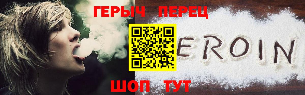 Героин Heroin Магадан