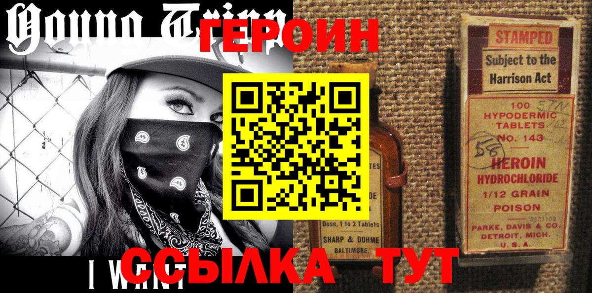 Магадан  ГЕРОИН герыч  ГЕРОИН  Вход с VPN 