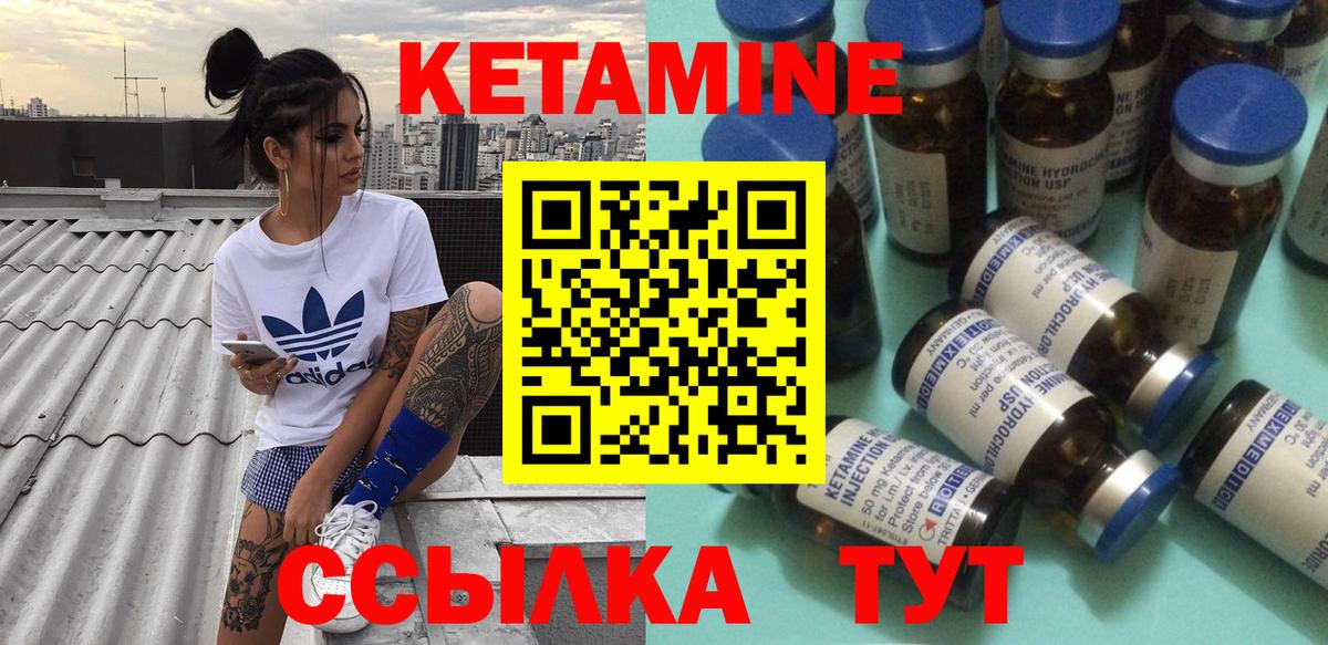 Магадан  Кетамин VHQ  Вход с VPN 