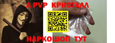 мяу мяу кристалл Дубна