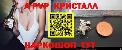 мяу мяу кристалл Дубна