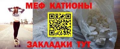 мяу мяу кристалл Дубна