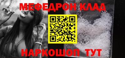 мяу мяу кристалл Дубна