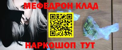мяу мяу кристалл Дубна