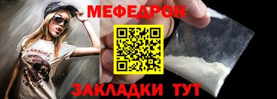 мяу мяу кристалл Дубна