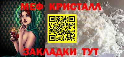 мяу мяу кристалл Дубна