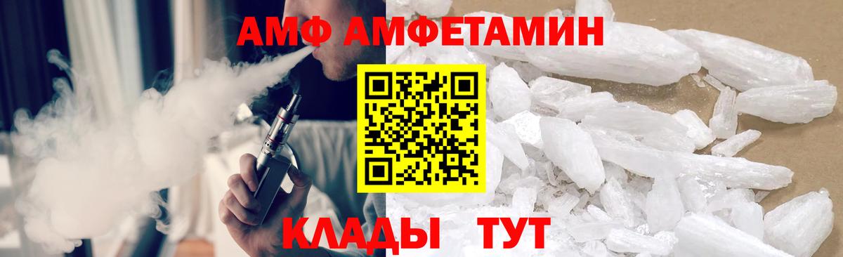 Магадан  МЕТАМФЕТАМИН Декстрометамфетамин 99.9%  Вход с VPN 
