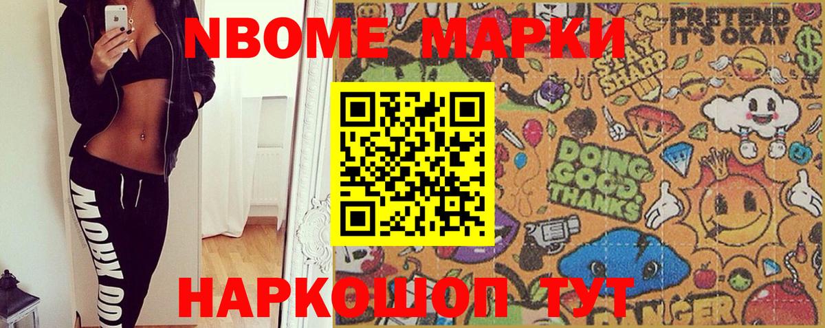 Наркотические марки 1,5мг Магадан