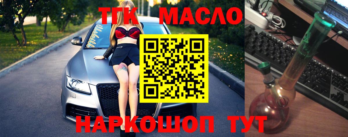 Магадан  Дистиллят ТГК Wax  Вход с VPN  Дистиллят ТГК вейп 