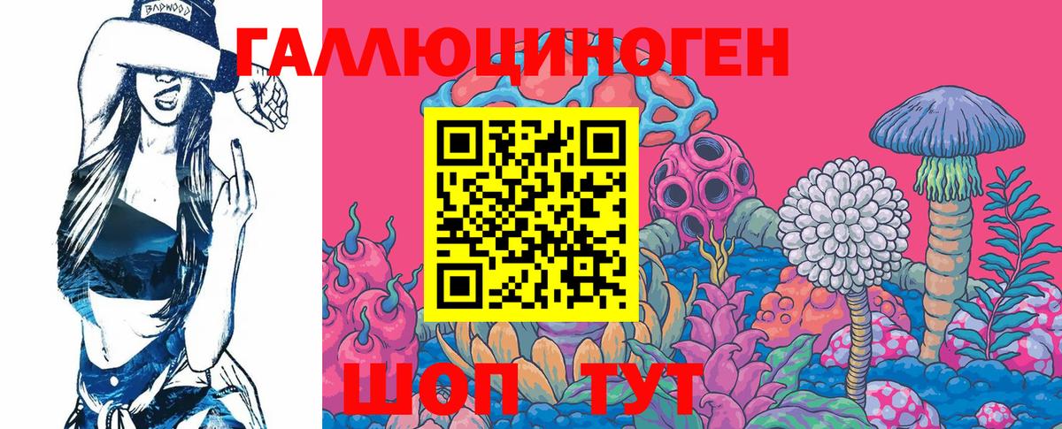 Галлюциногенные грибы мухоморы  Вход с VPN  Магадан 